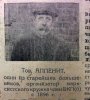 Аппенит Ян Карлович