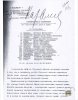 Яценко Федор Степанович