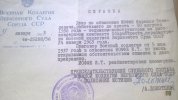 Справка о реабилитации