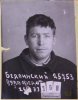 Бедлинский Лука Федотович