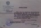 Живалевский Франц Игнатьевич