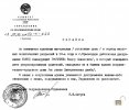 Справка выдана на запрос С. Д. Кравченко.