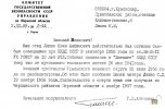 Ляшко Николай Иванович
