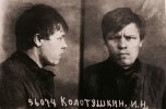 Колотушкин Иван Николаевич