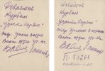 Давлятов Курбан