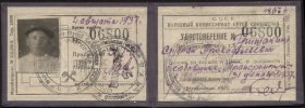 Гришакин Степан Прокофьевич