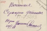 Васильев Серафим Устинович