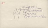 Ружанский Генрих Станиславович