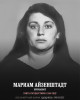 Айзенштадт Мариам Соломоновна