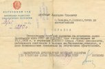 Лонской Юлиан (Юлий) Николаевич