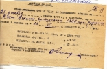 Денкс Николай Артурович