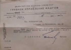 Шаповалов Василий Терентьевич