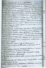 Ясюкевич Бернард Михайлович