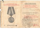 Разворот военного билета Курбанова Пахры