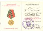 Удостоверение к медали "Тридцать лет победы в Великой Отечественной  войне 1941-1945 гг."