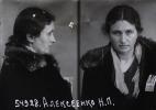 Алексеенко Нина Павловна