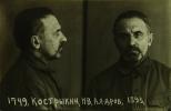 Кострыкин Иван Александрович