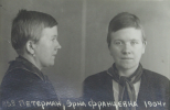 Петерман Эрна Францевна