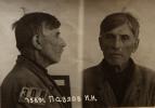 Павлов Иван Иванович