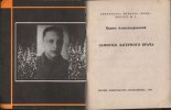 Александровский Вадим Геннадиевич