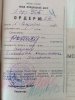 Ордер на арест