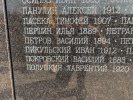 Петров Василий Тимофеевич