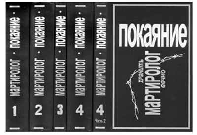 Книга Памяти Республики Коми