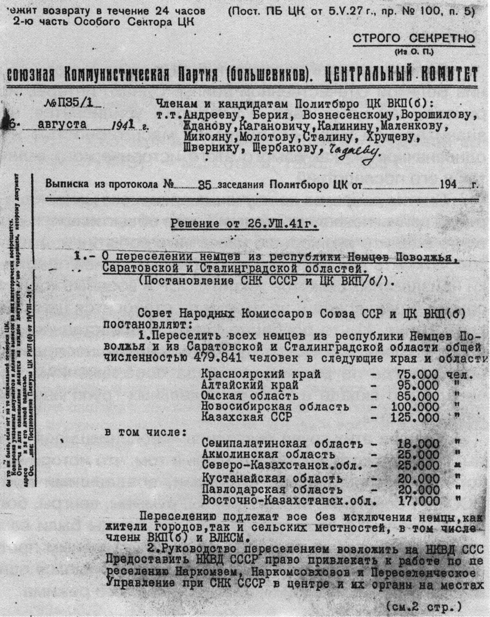Эшелон № 702