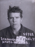 Бедлинский Дмитрий Федотович