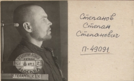 СТЕПАНОВ Степан Степанович