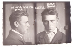 АБОМАХ Михаил Иванович (Обымахо, Абмаха)