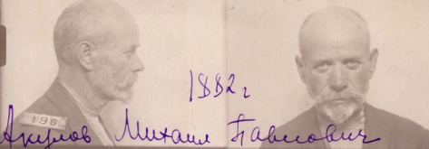 АКУЛОВ Михаил Павлович