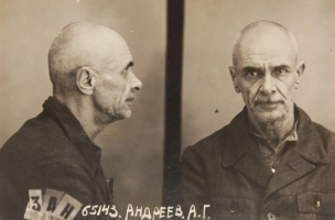 Андреев Александр Григорьевич