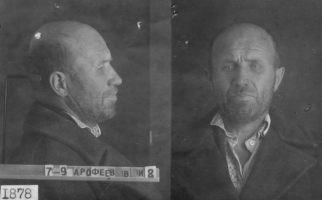 Арофеев Ванифатий Иванович