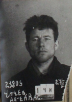 Чичев Алексей Васильевич