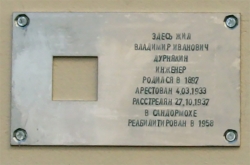 Дурнякин Владимир Иванович