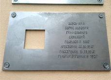 Гиммельфарб Борис Львович