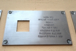 Гнедич Николай Михайлович