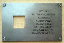 Головинский Николай Владимирович