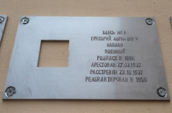 Каплан Григорий Абрамович