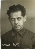 Котов Алексей Трофимович