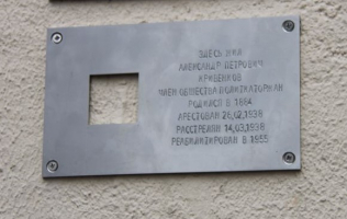 Кривенков Александр Петрович