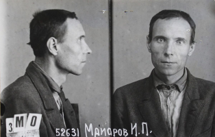 Майоров Иван Петрович
