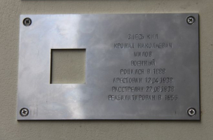 Милов Кронид Николаевич