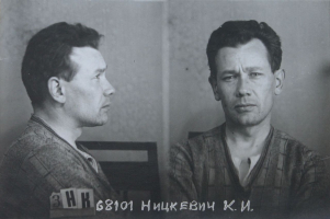 Ницкевич Казимир Иванович