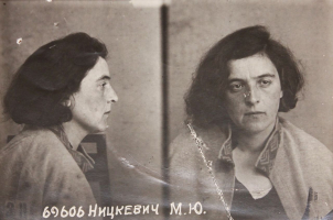 Ницкевич Мария Юльевна