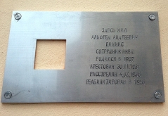 Пиннис Альфред Андреевич