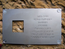 Полякова (Пек) Ксения Георгиевна