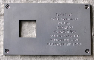 Раевская Мария Филипповна