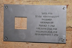 Риппергер Эвальд Фердинандович